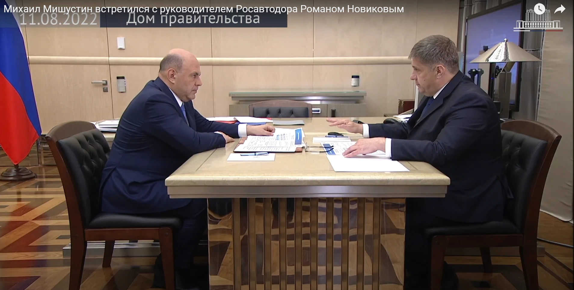 Михаил Мишустин встретился с руководителем Росавтодора Романом Новиковым