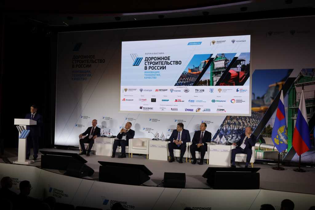 ООО «НПО «ГКМП» приняла участие в форуме по вопросам дорожного строительства в России