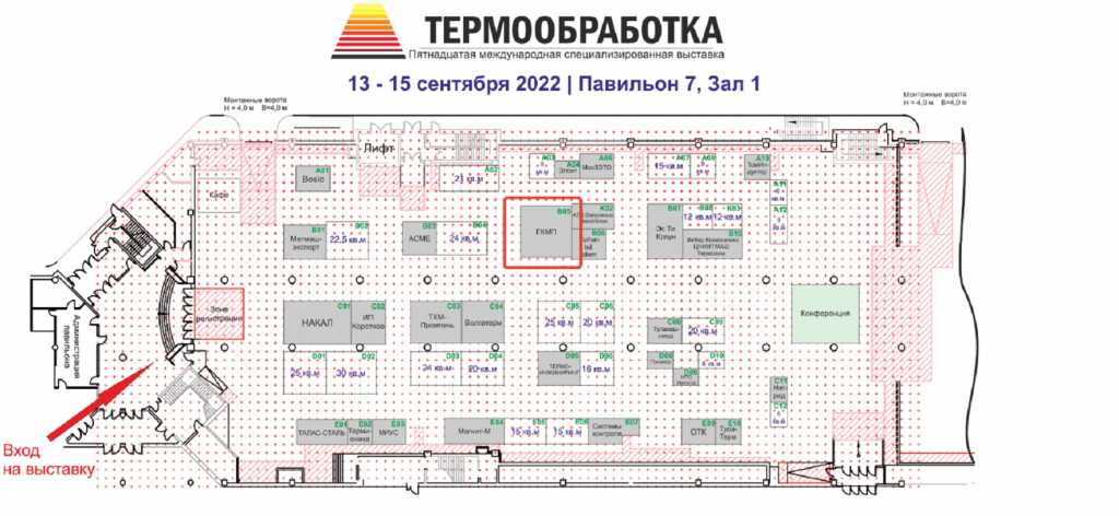 Схема расположения стенда ГКМП на выставке "Термообработка 2022"