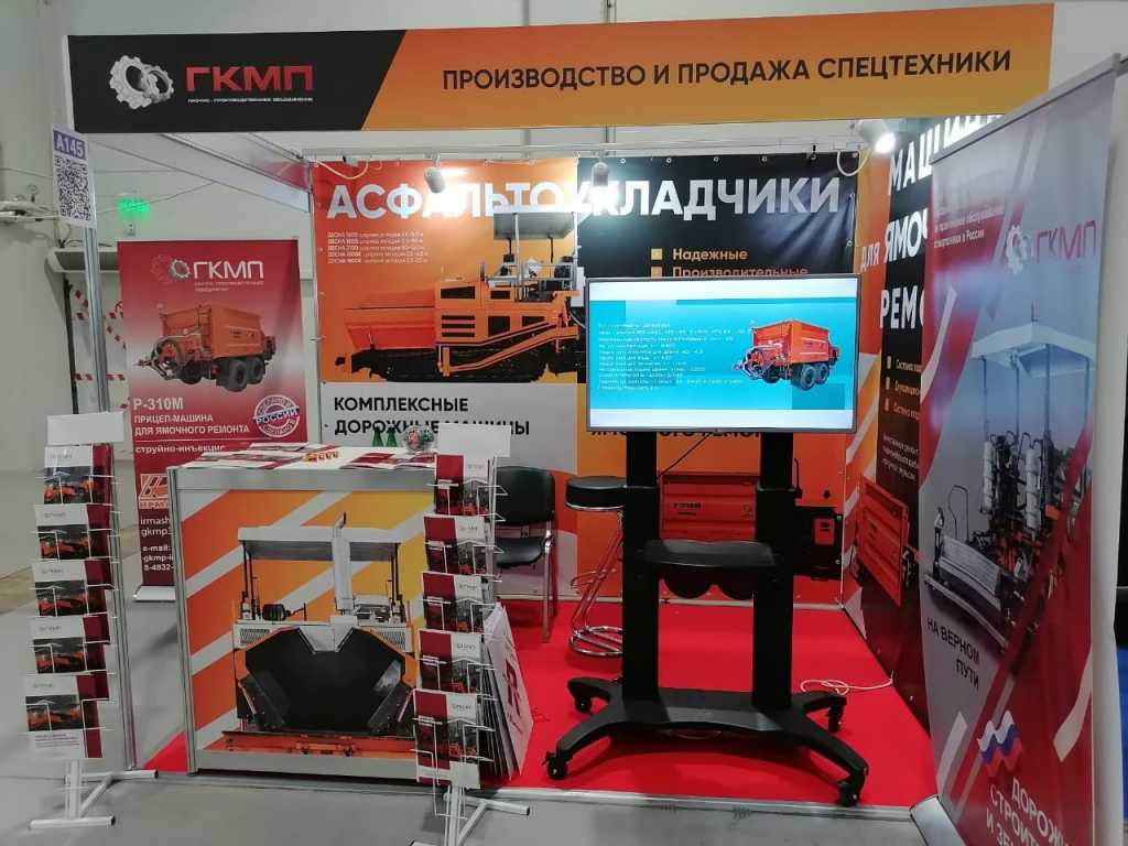 ​ООО “НПО “ГКМП” на выставке YugBuild в Краснодаре продемонстрировала новинки в дорожно-строительной технике