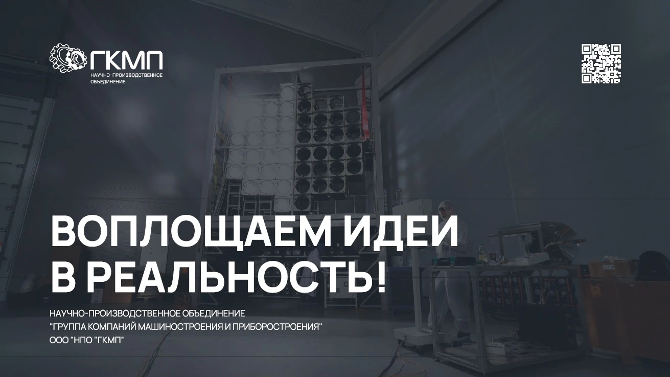 Презентация ГКМП