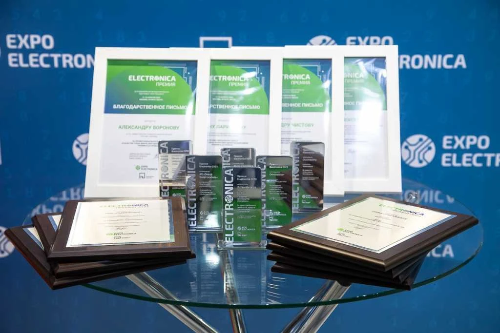 EXPOELECTRONICA 2023