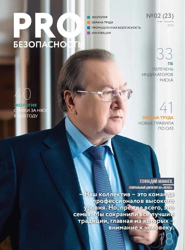 ООО "НПО "ГКМП" приняла участие в проекте "Лидеры российского бизнеса: Виктору Миснику - 75 лет"